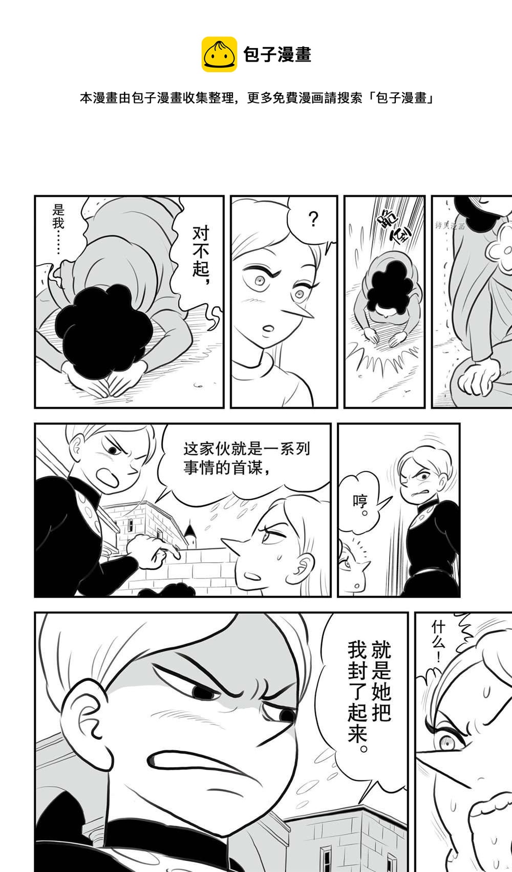 第149话16