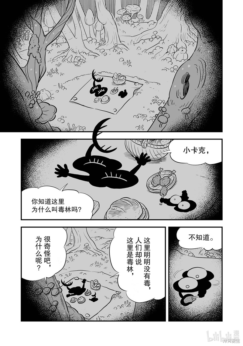 第227话8