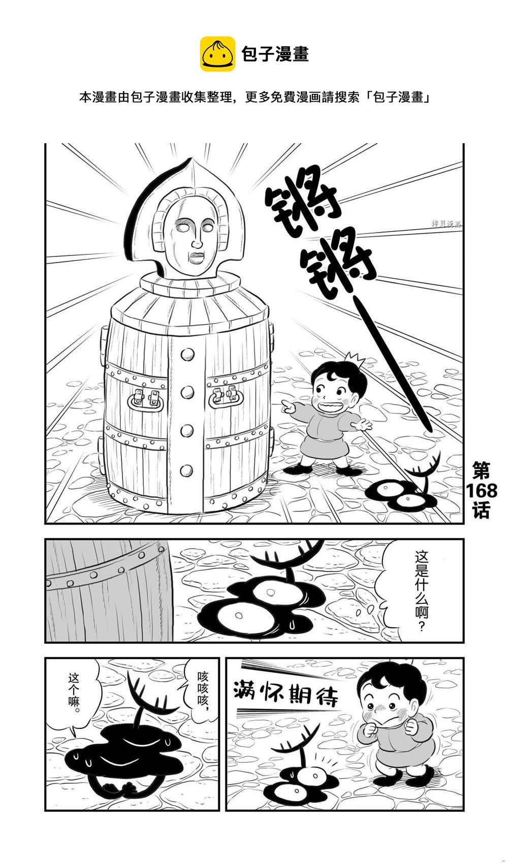 第168话0