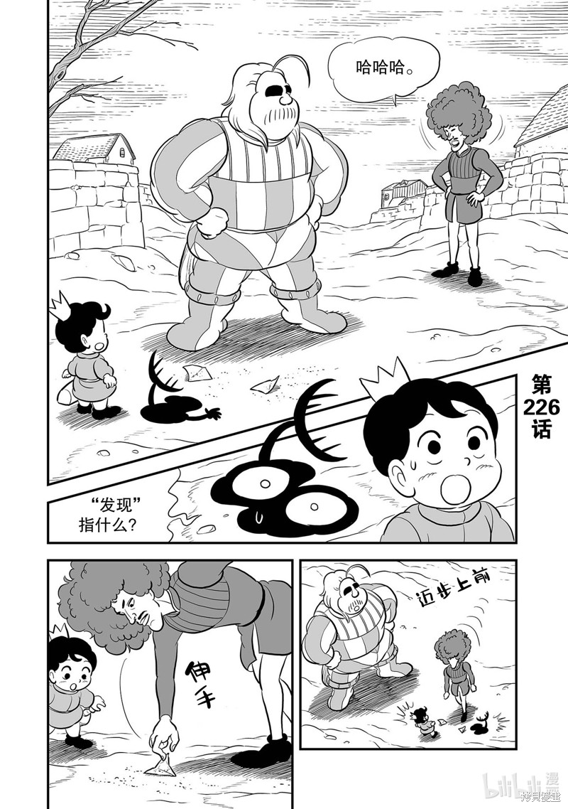 第226话1