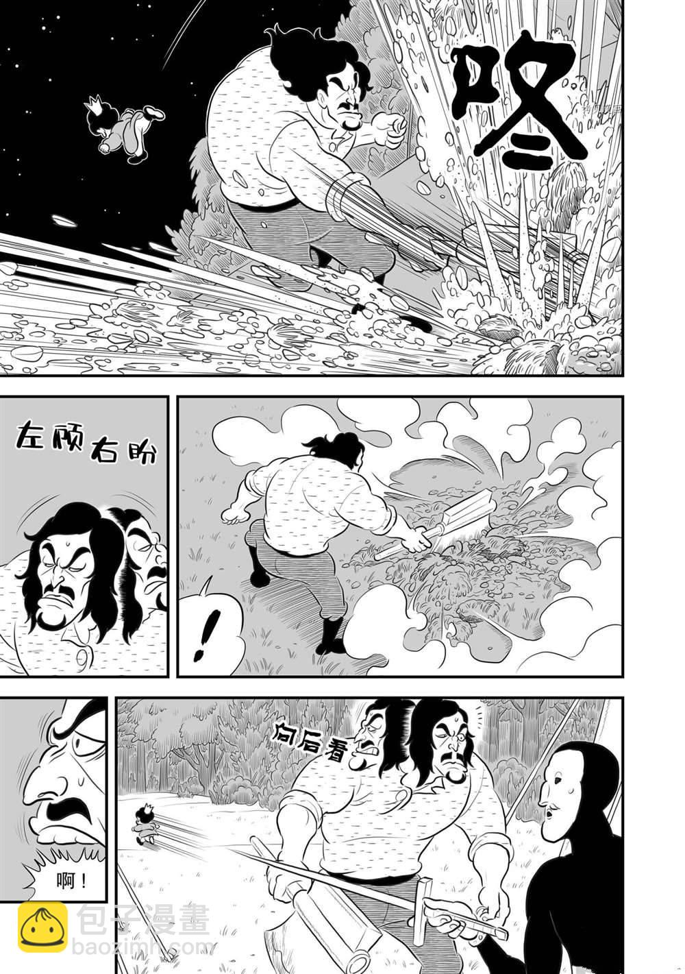 第174话7