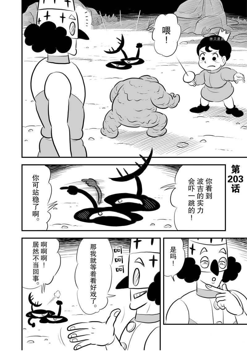 第203话0