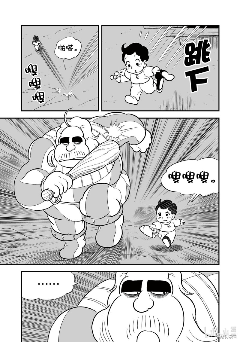 第229话12