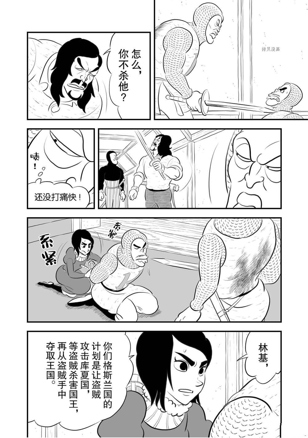 第183话2