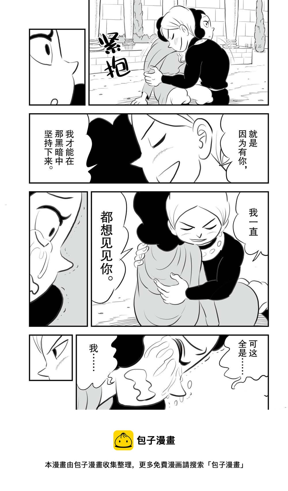 第147话8