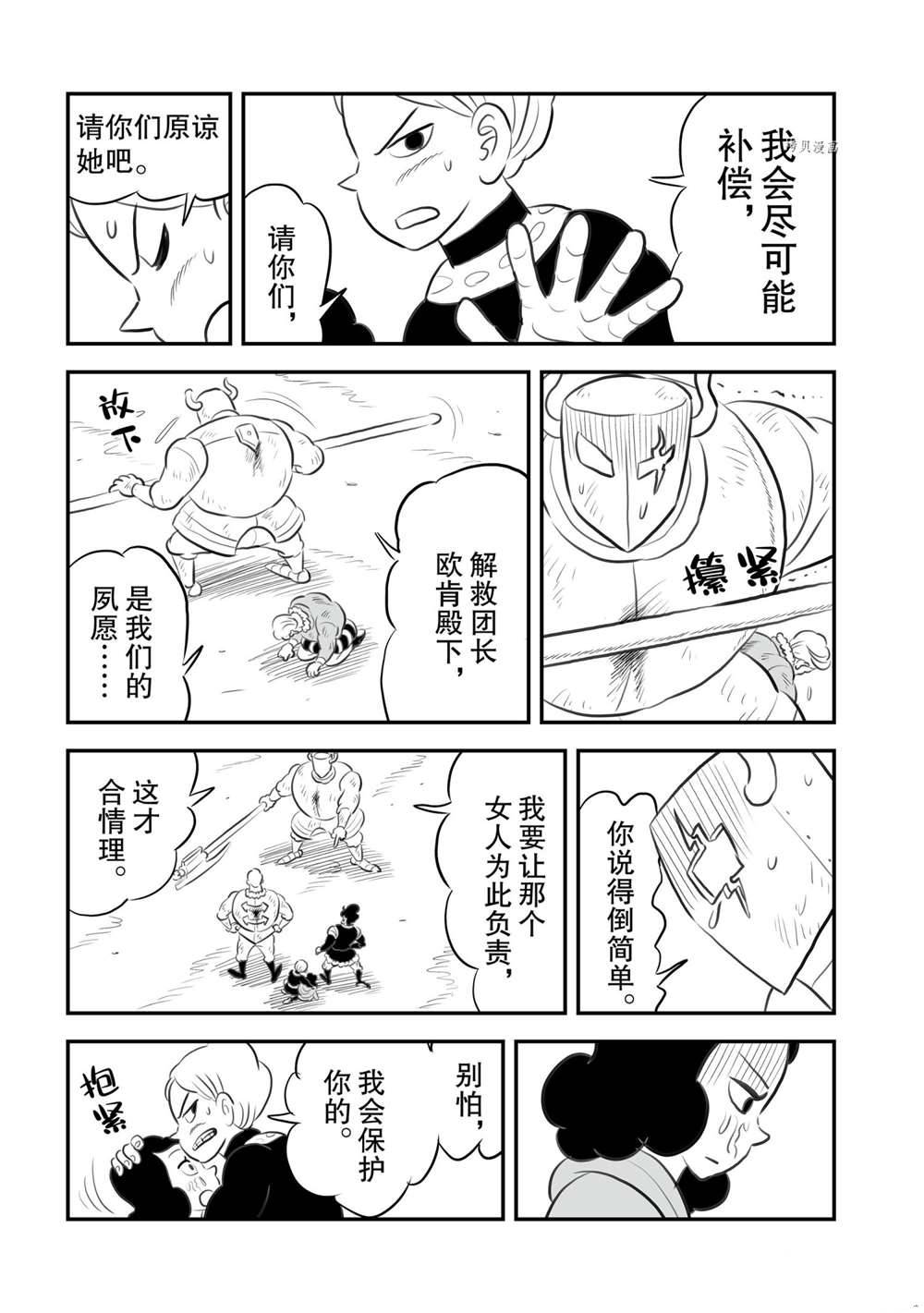 第148话3