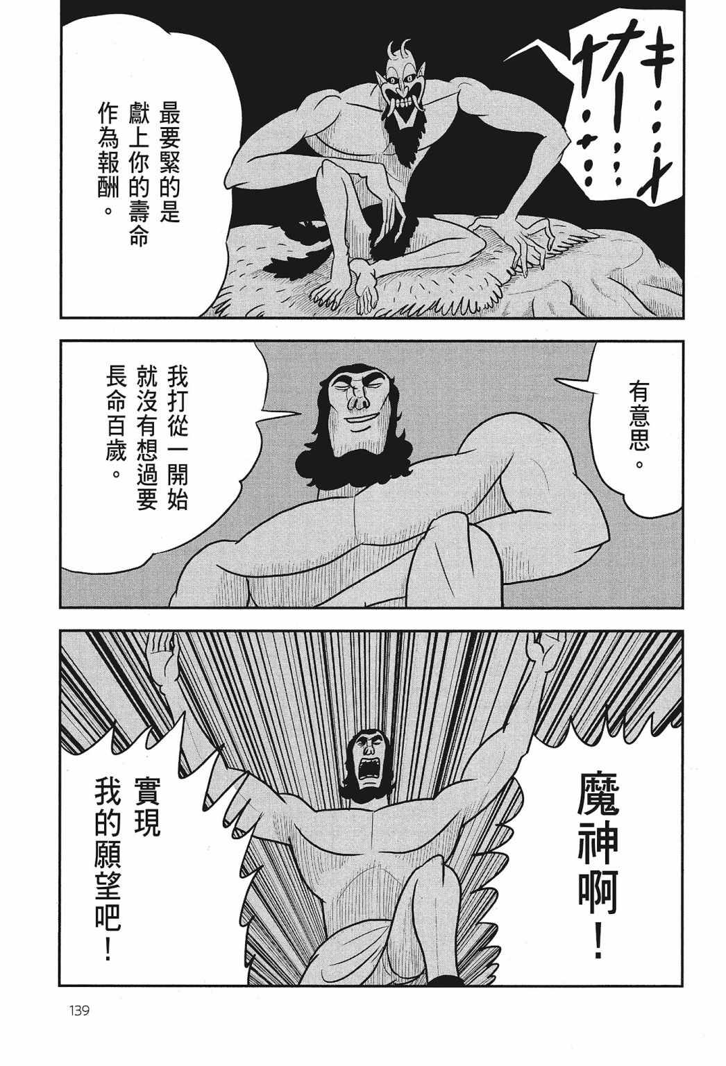 第01卷140