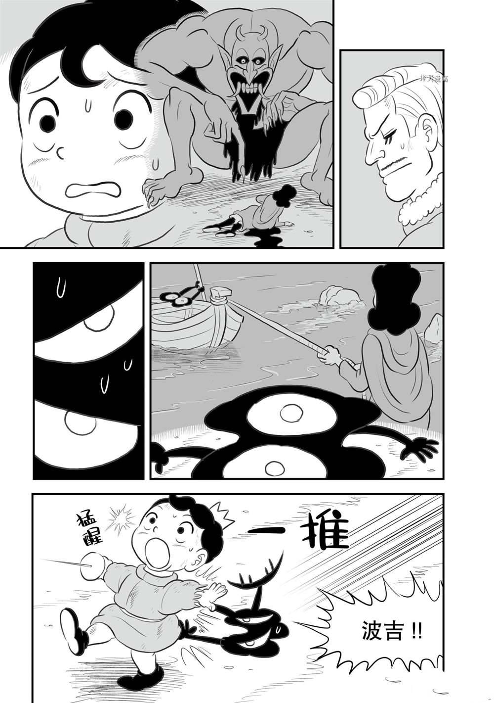 第143话13