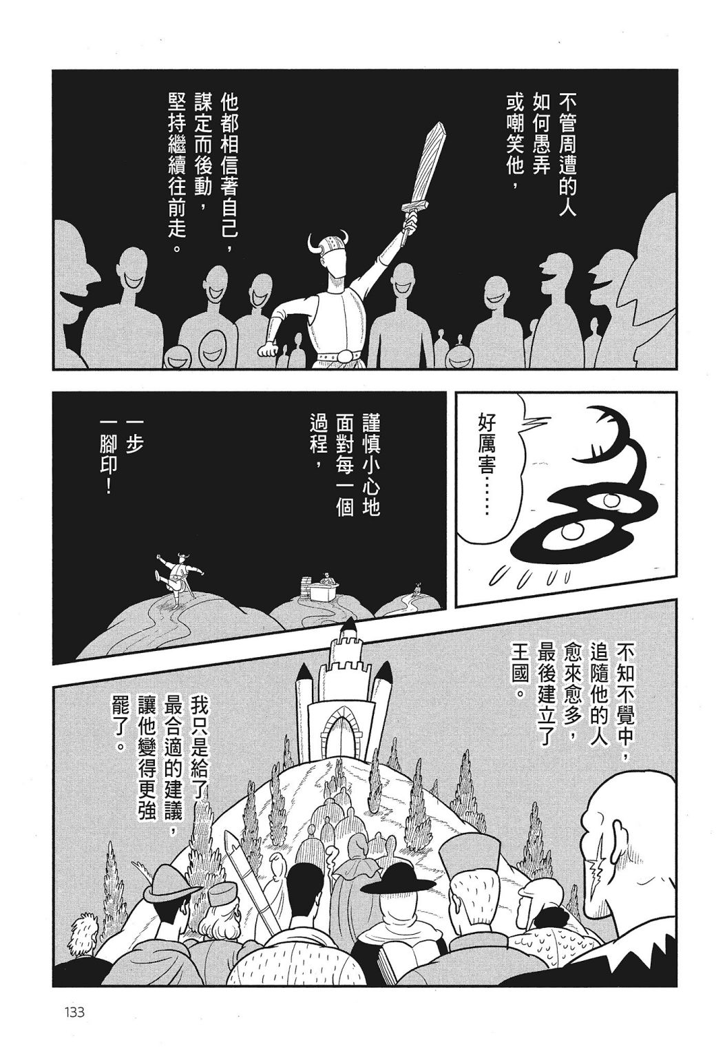第03卷134