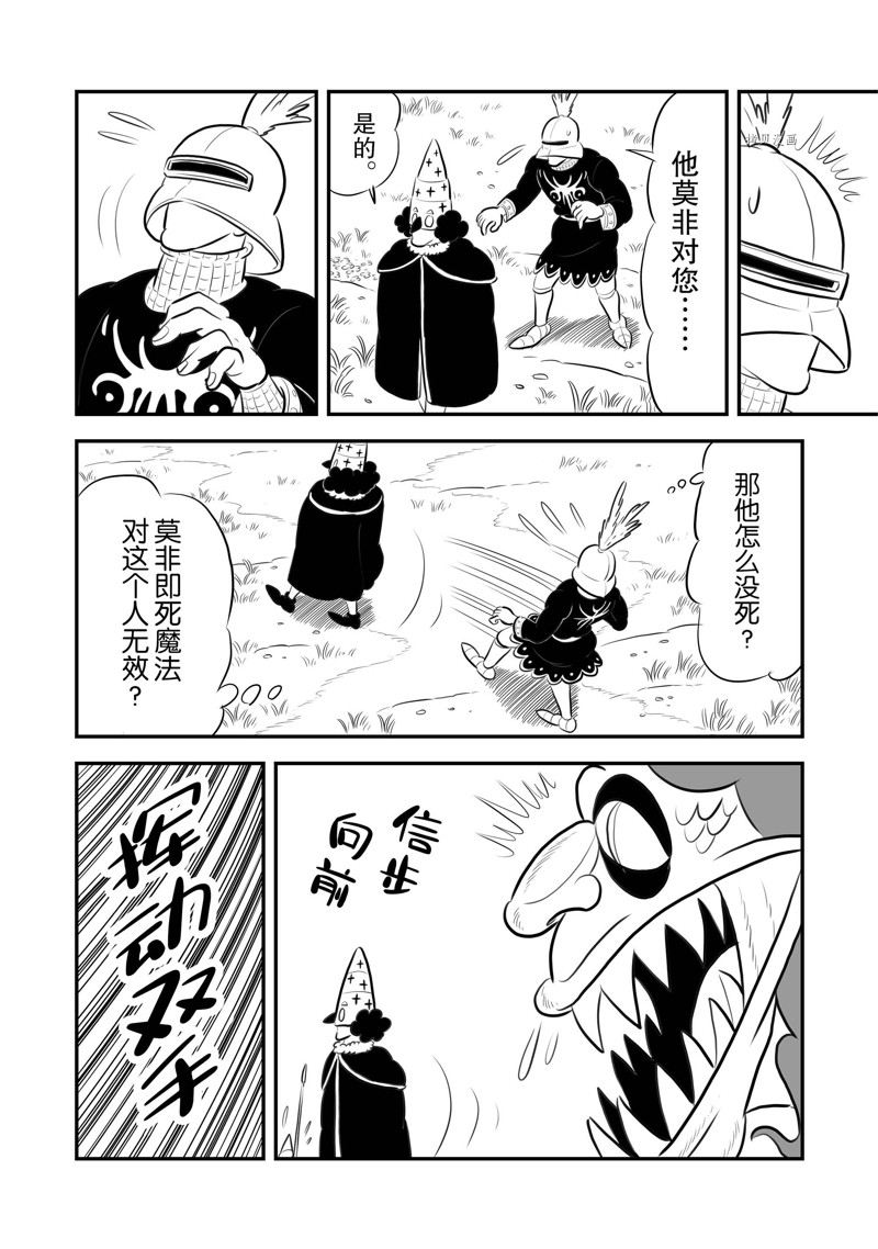 第194话8