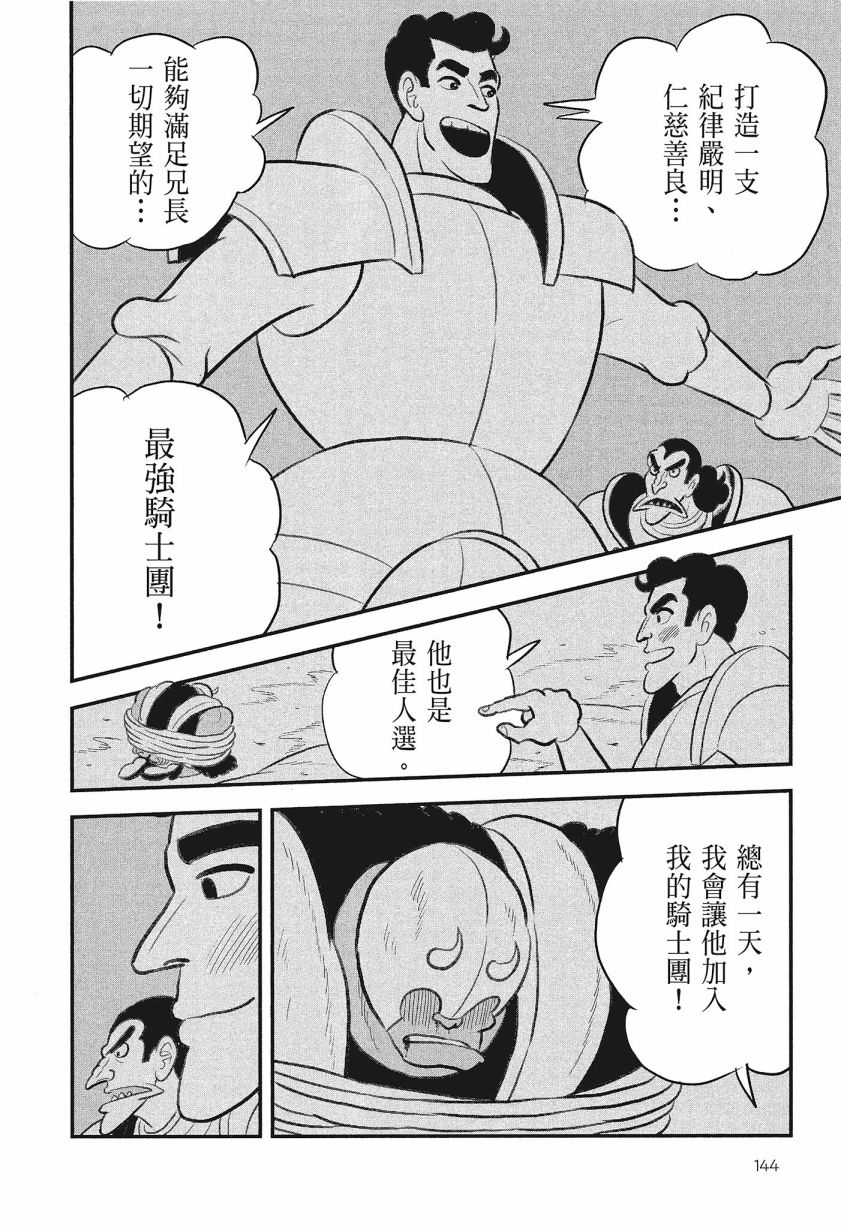 第08卷145