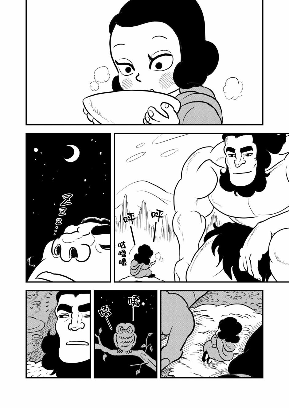 第130话11