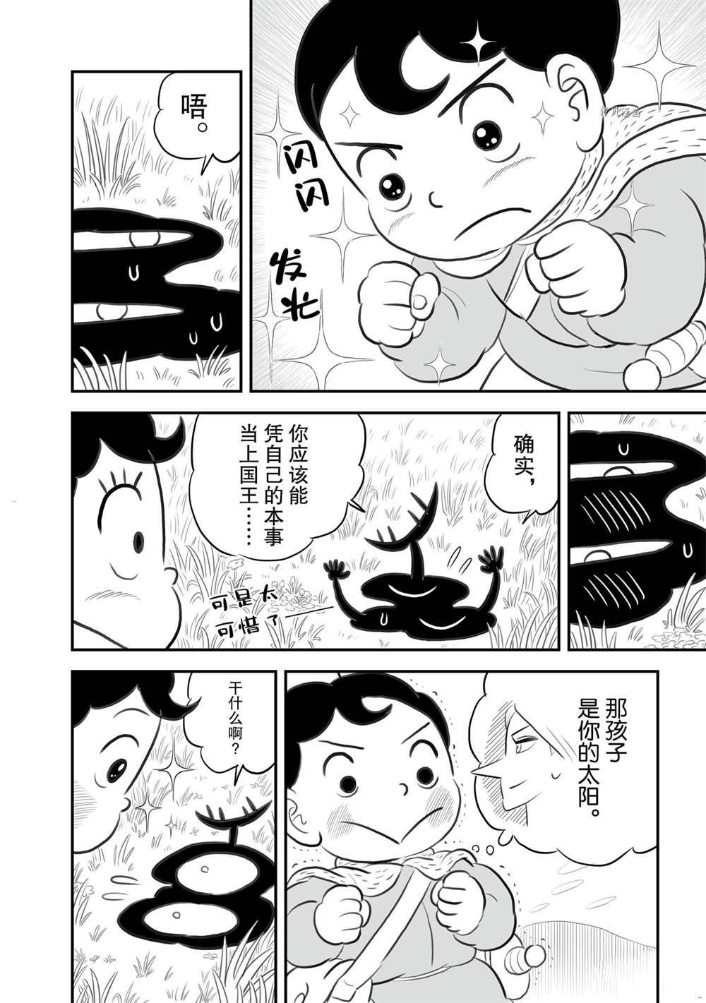第155话10