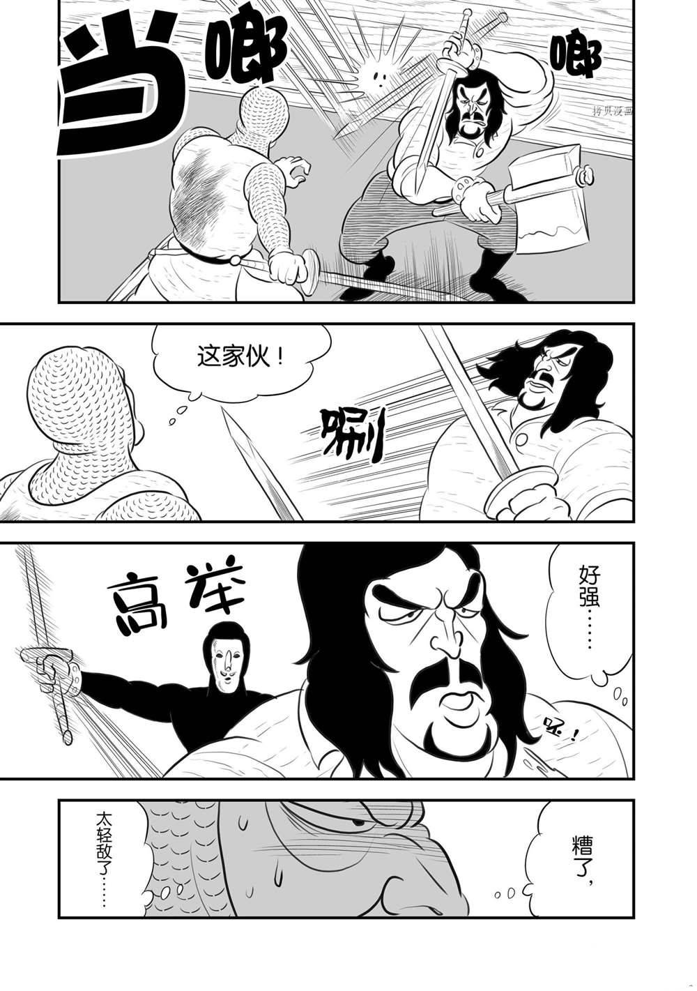 第183话7