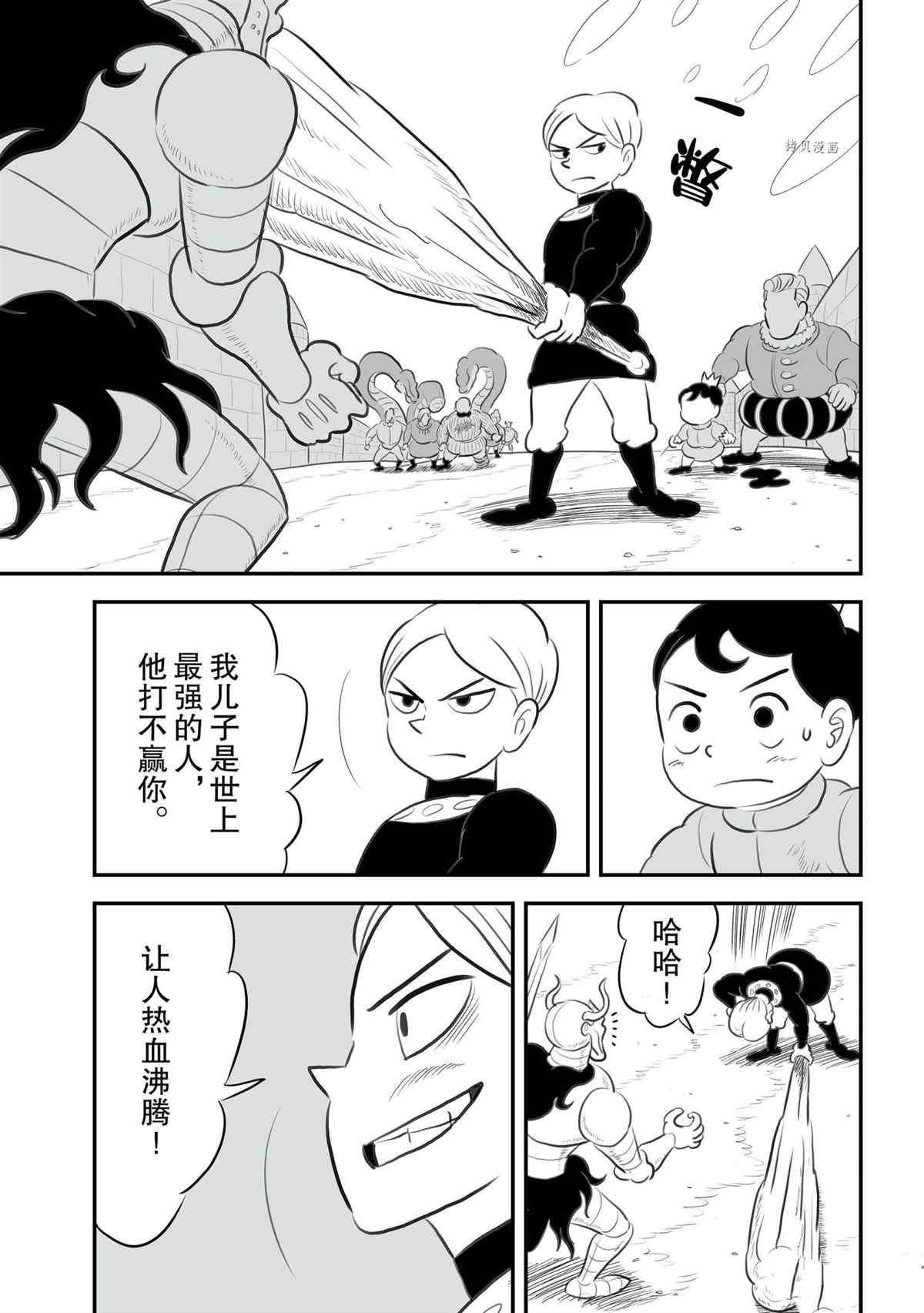 第138话5