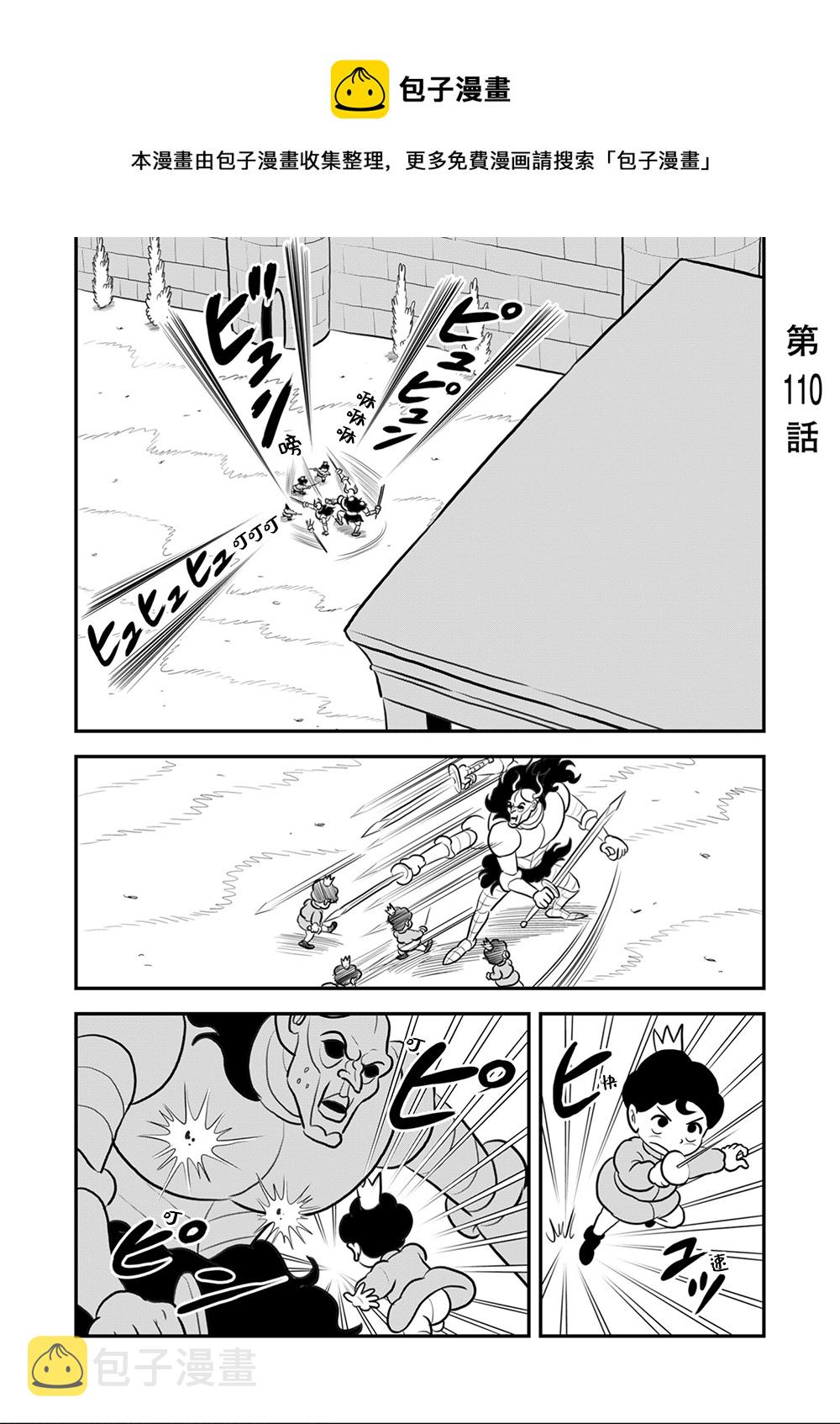 第110话0