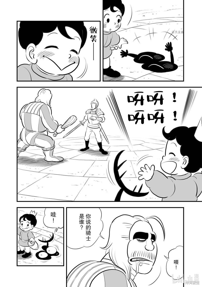 第219话3