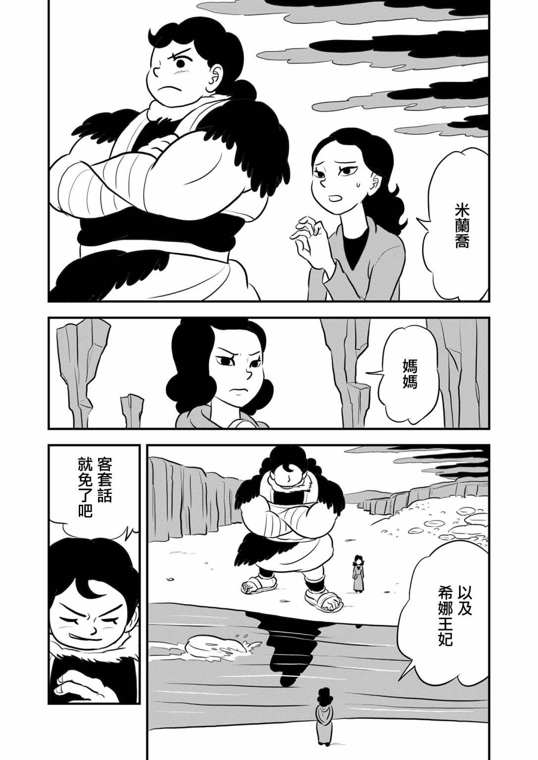 第128话9