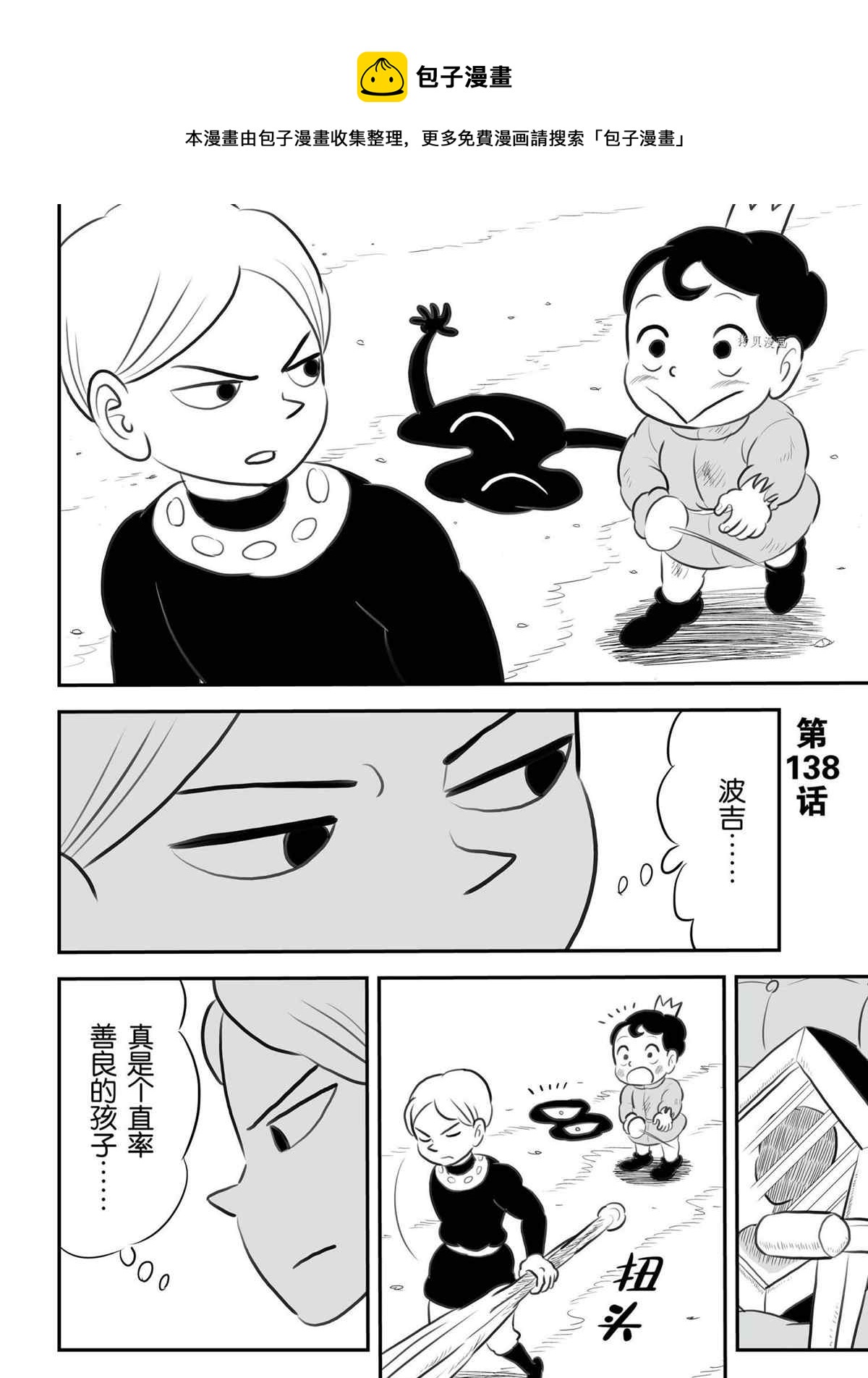 第138话0