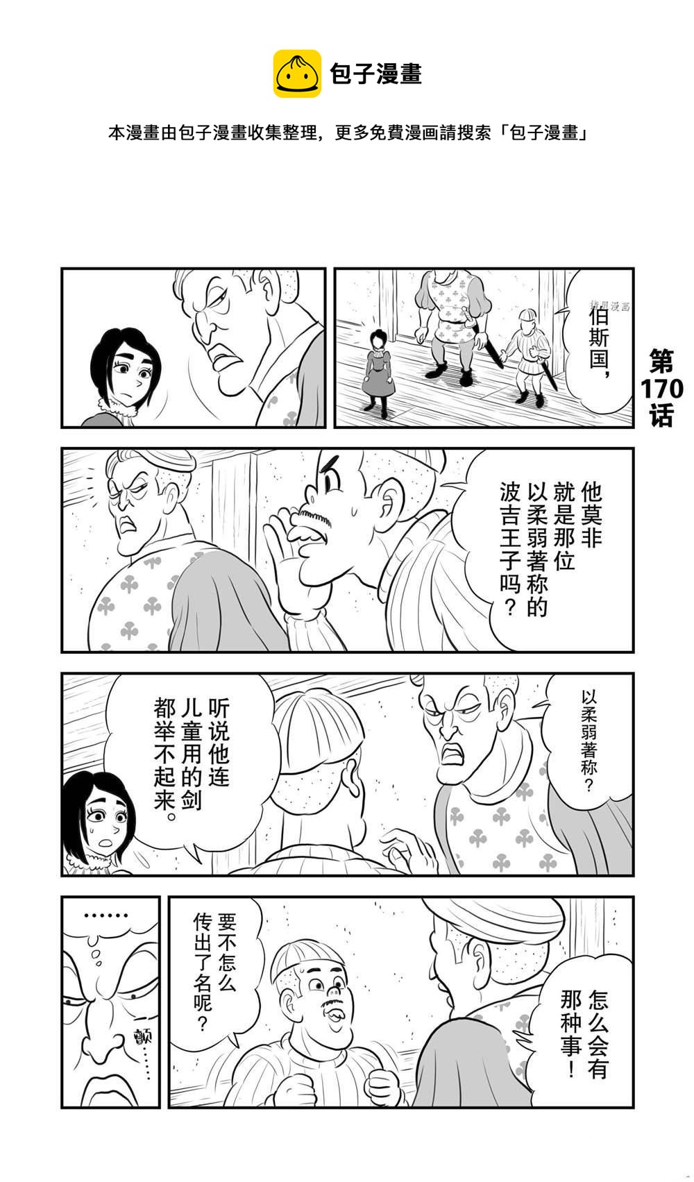 第170话0