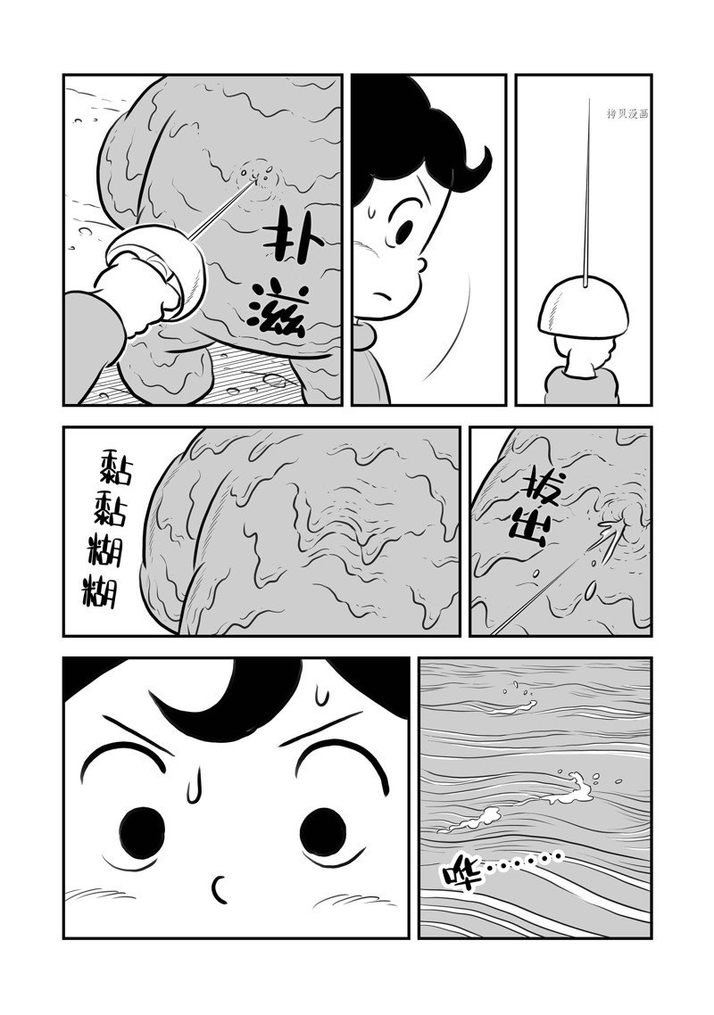 第208话10