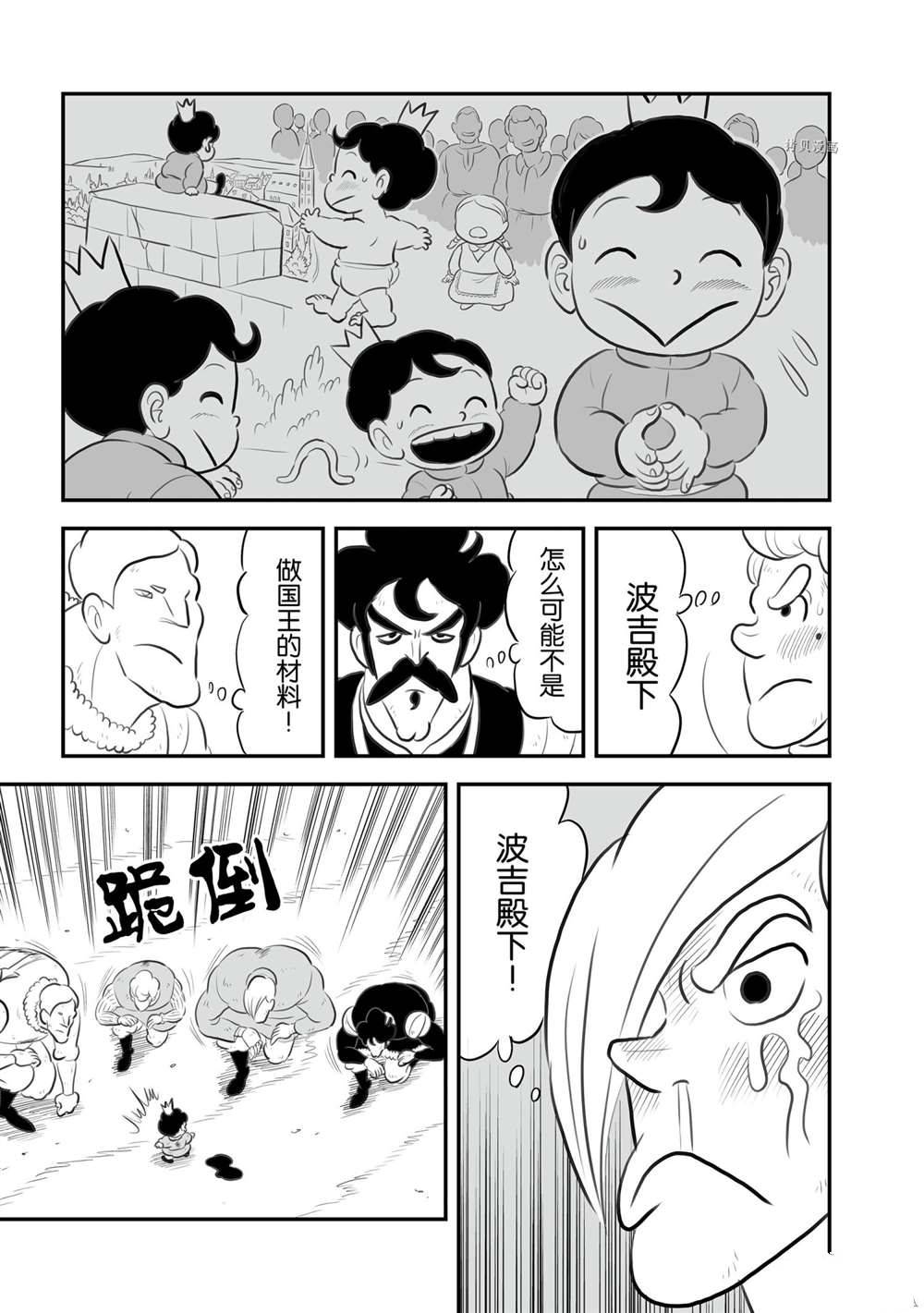 第151话11