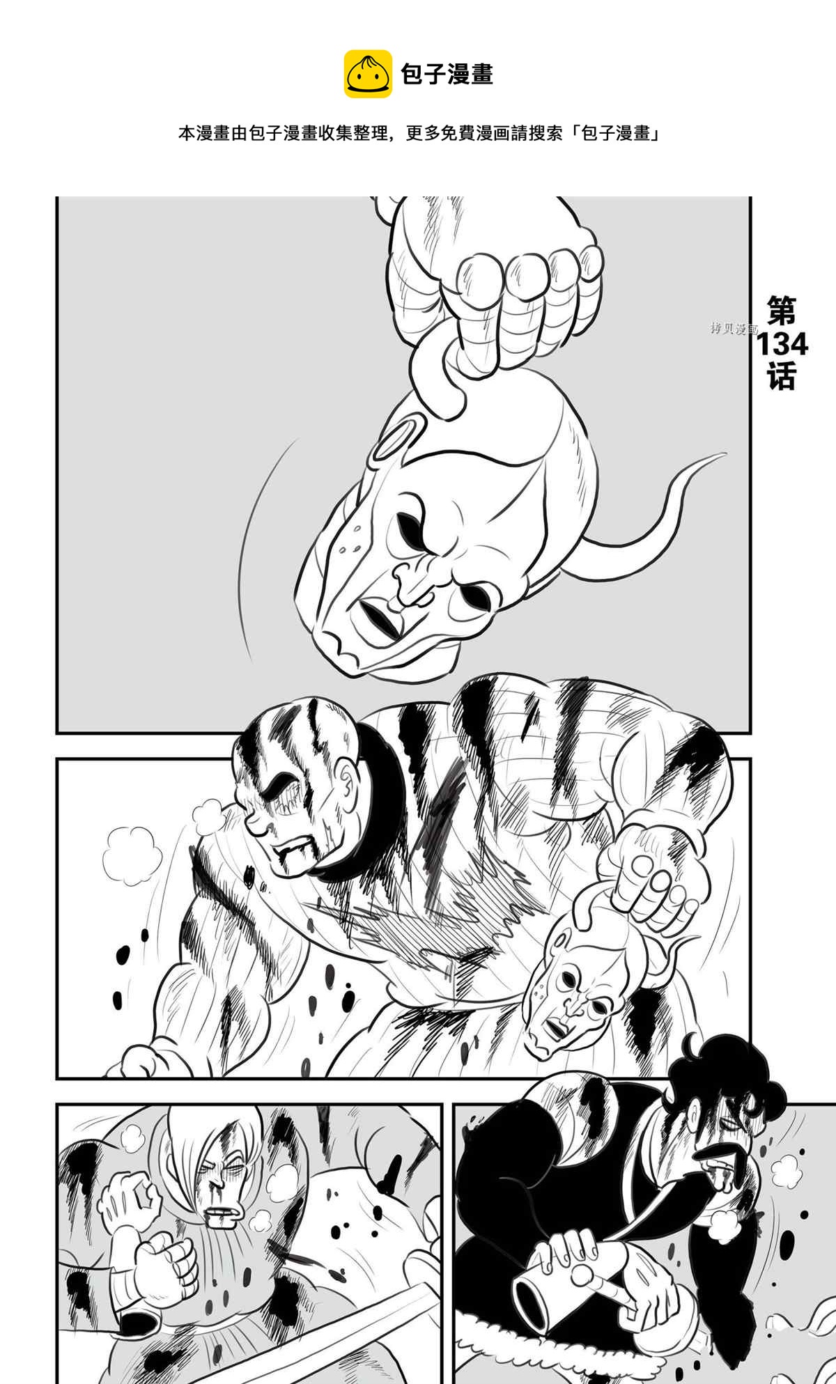 第134话0