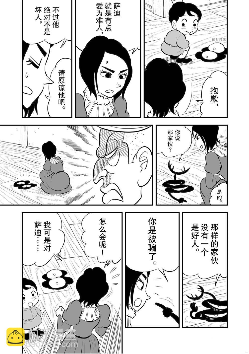 第171话2