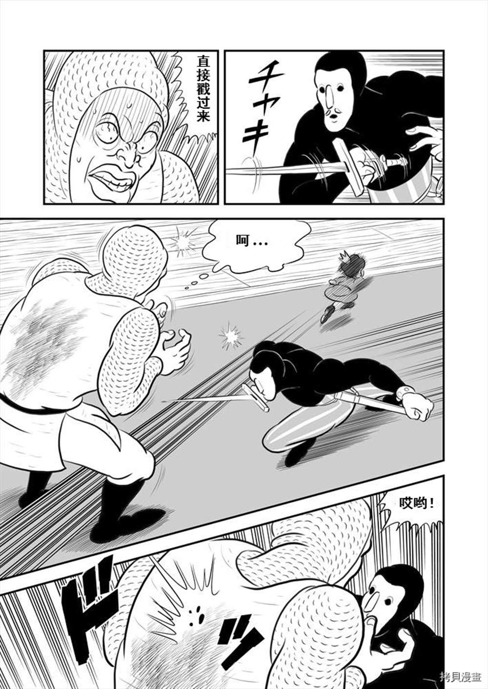 第190话6