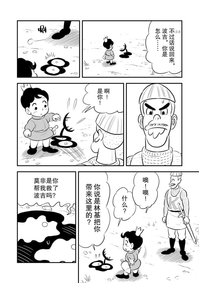 第200话8