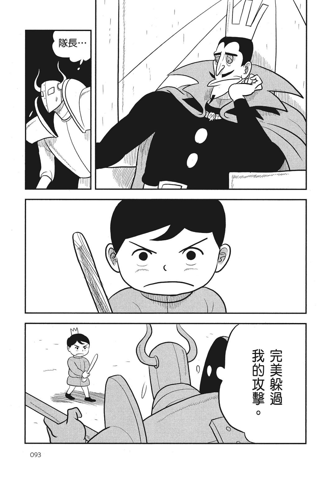 第03卷94