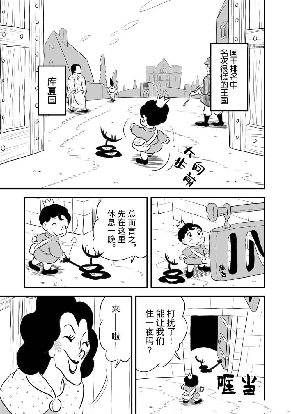 第157话3