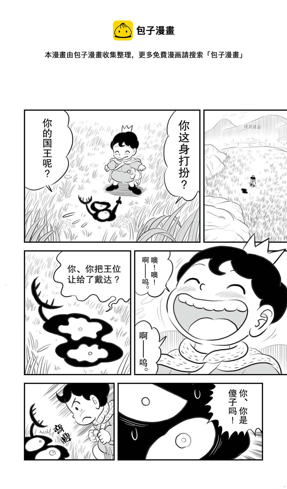 第155话8