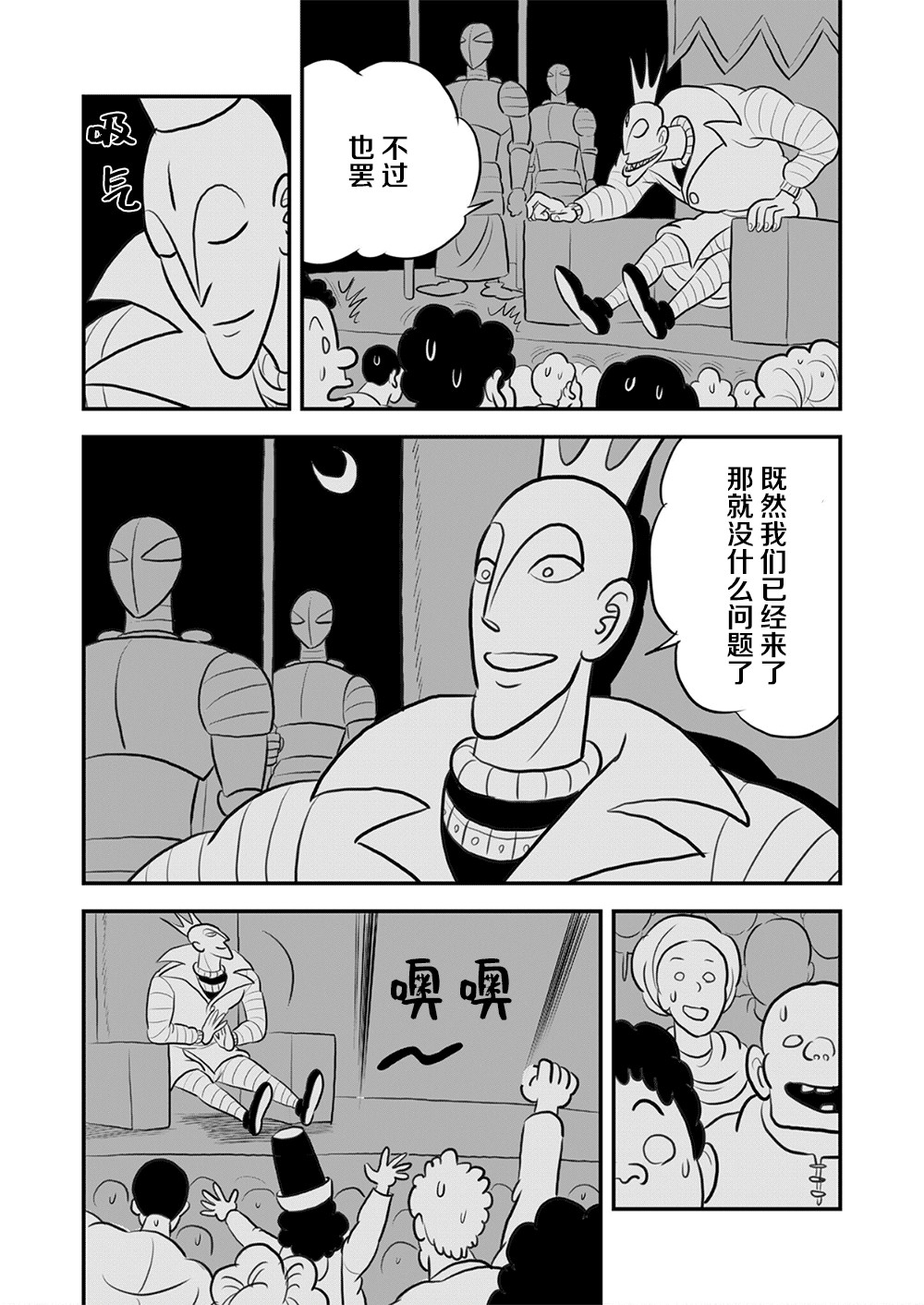 第114话2