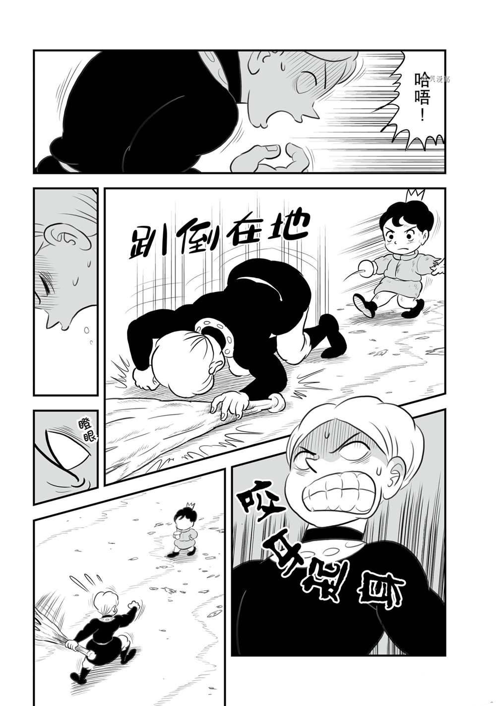 第143话5
