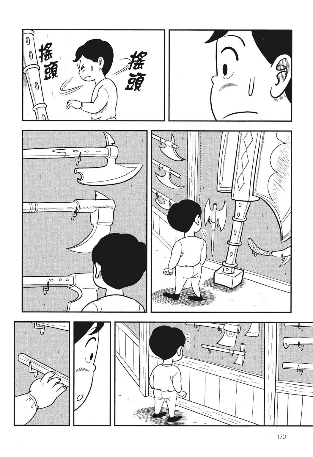 第03卷171