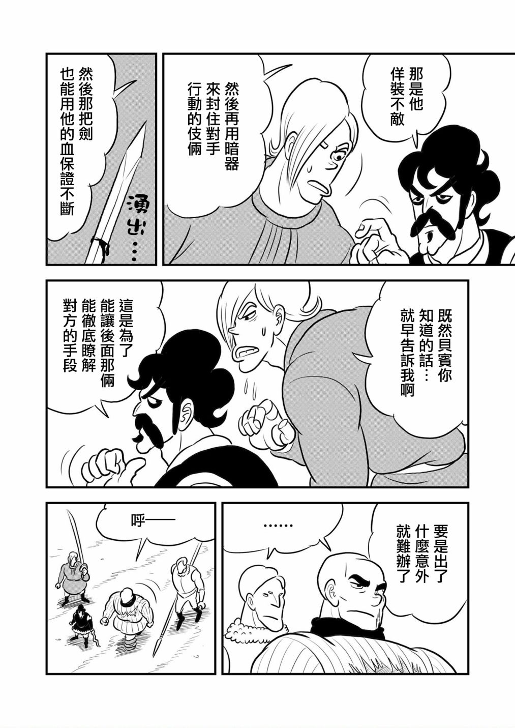 第125话12