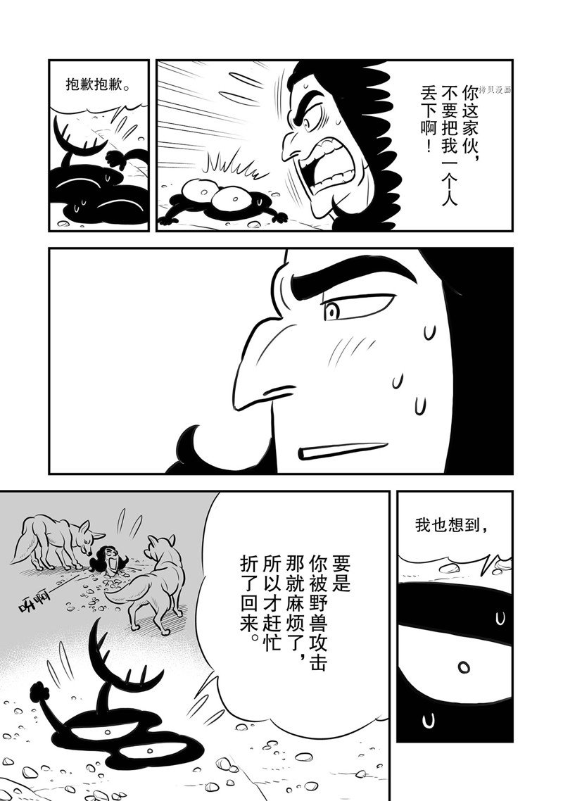 第211话12