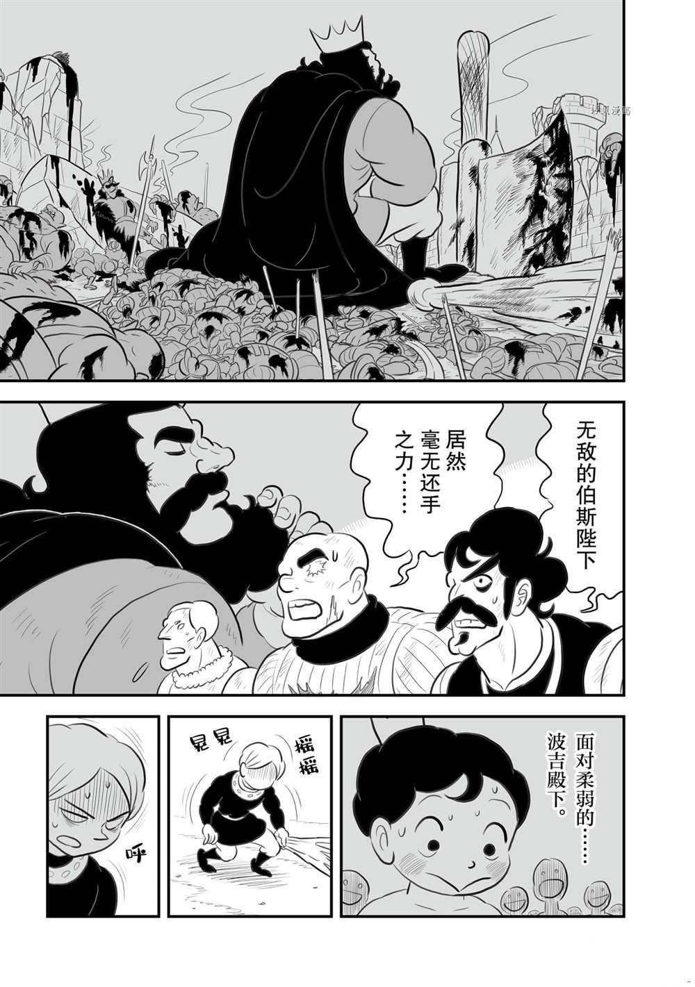 第143话7