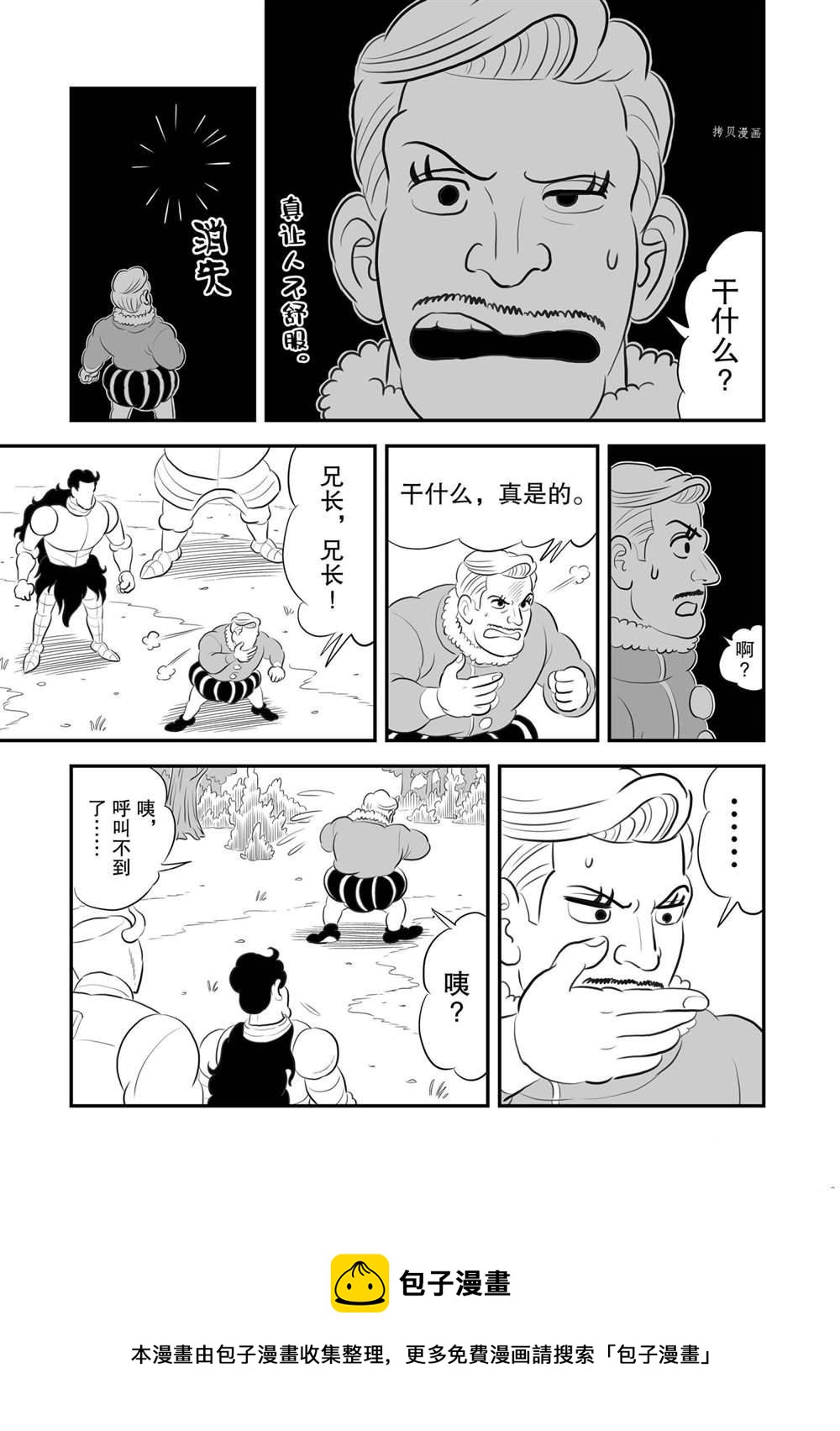第160话13