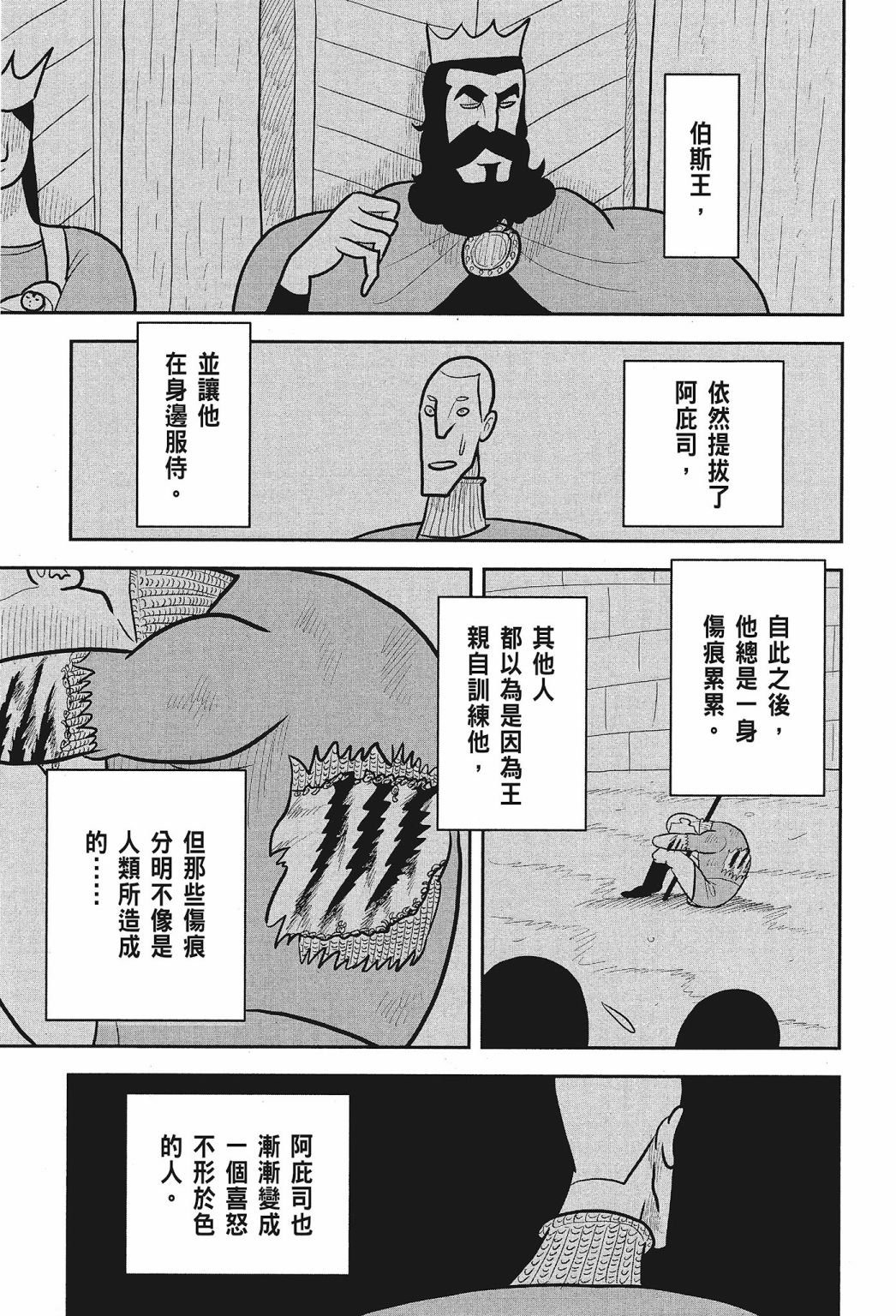 第02卷38
