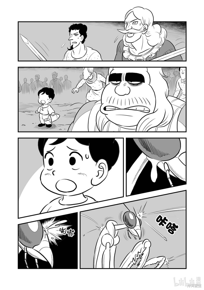 第231话6