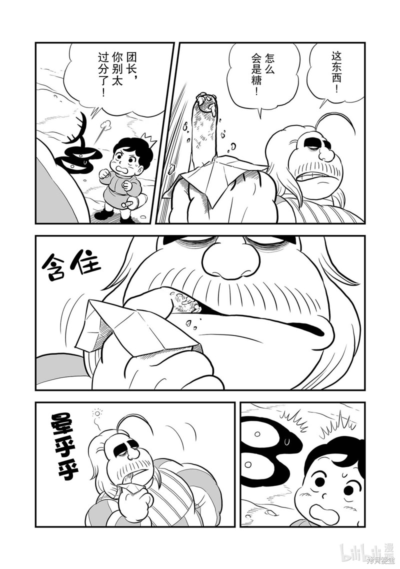 第226话6