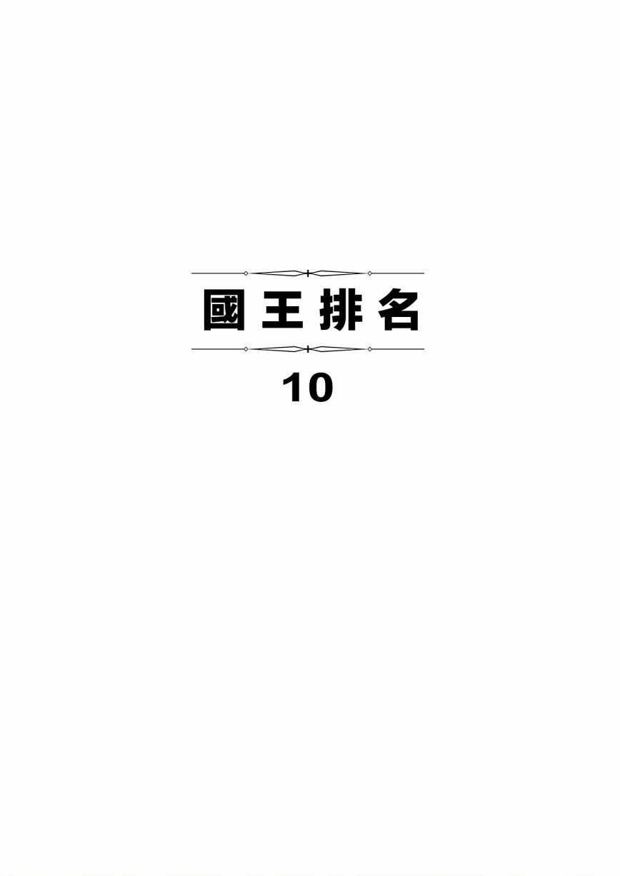 第118话3