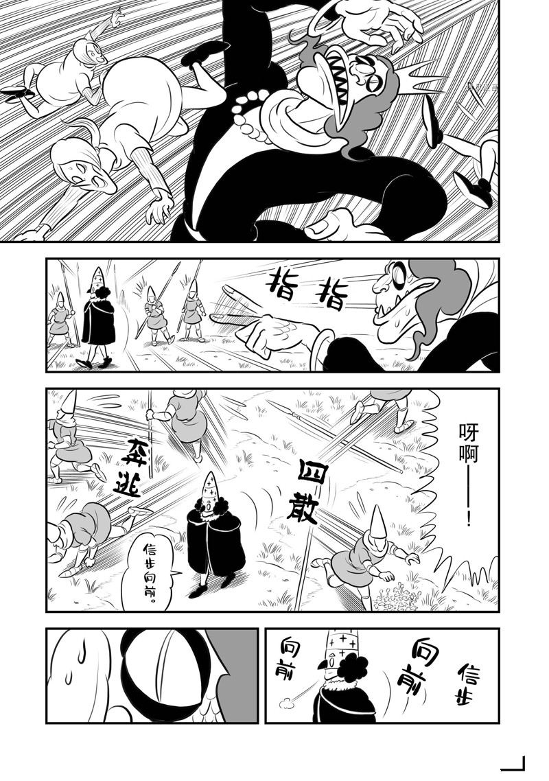 第194话9