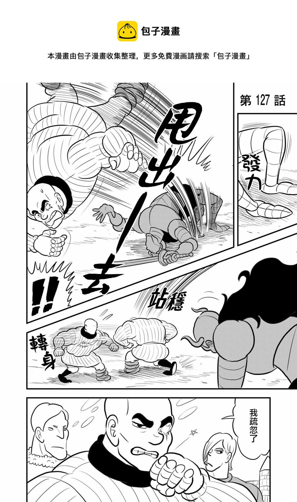 第127话0