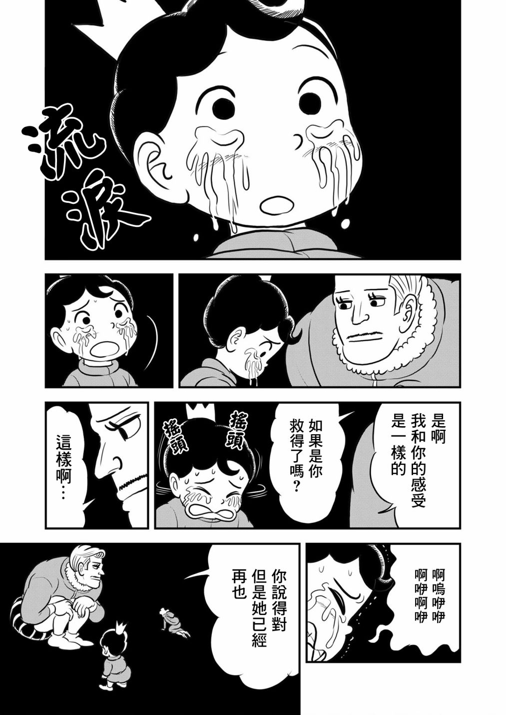 第129话11