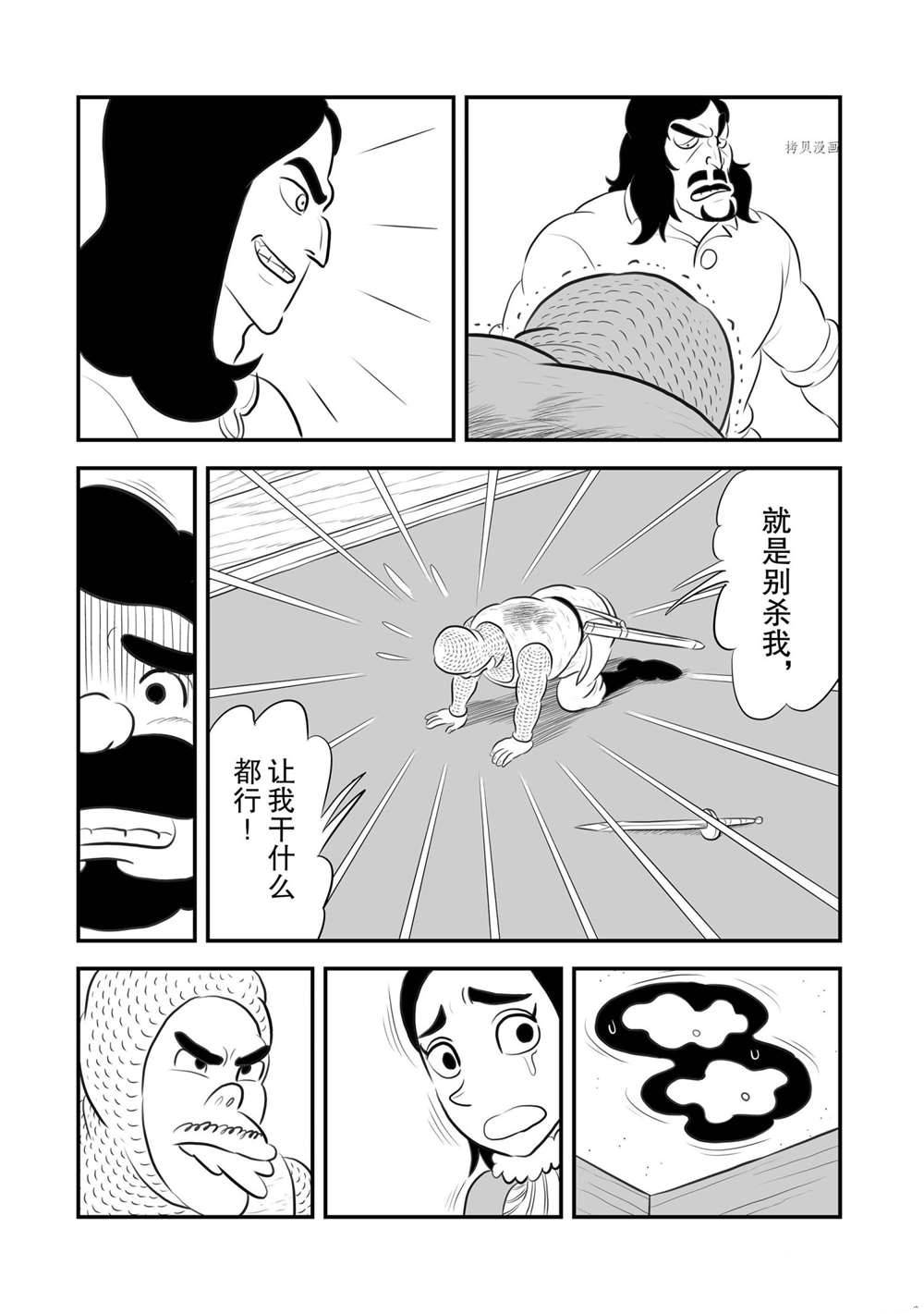 第184话11