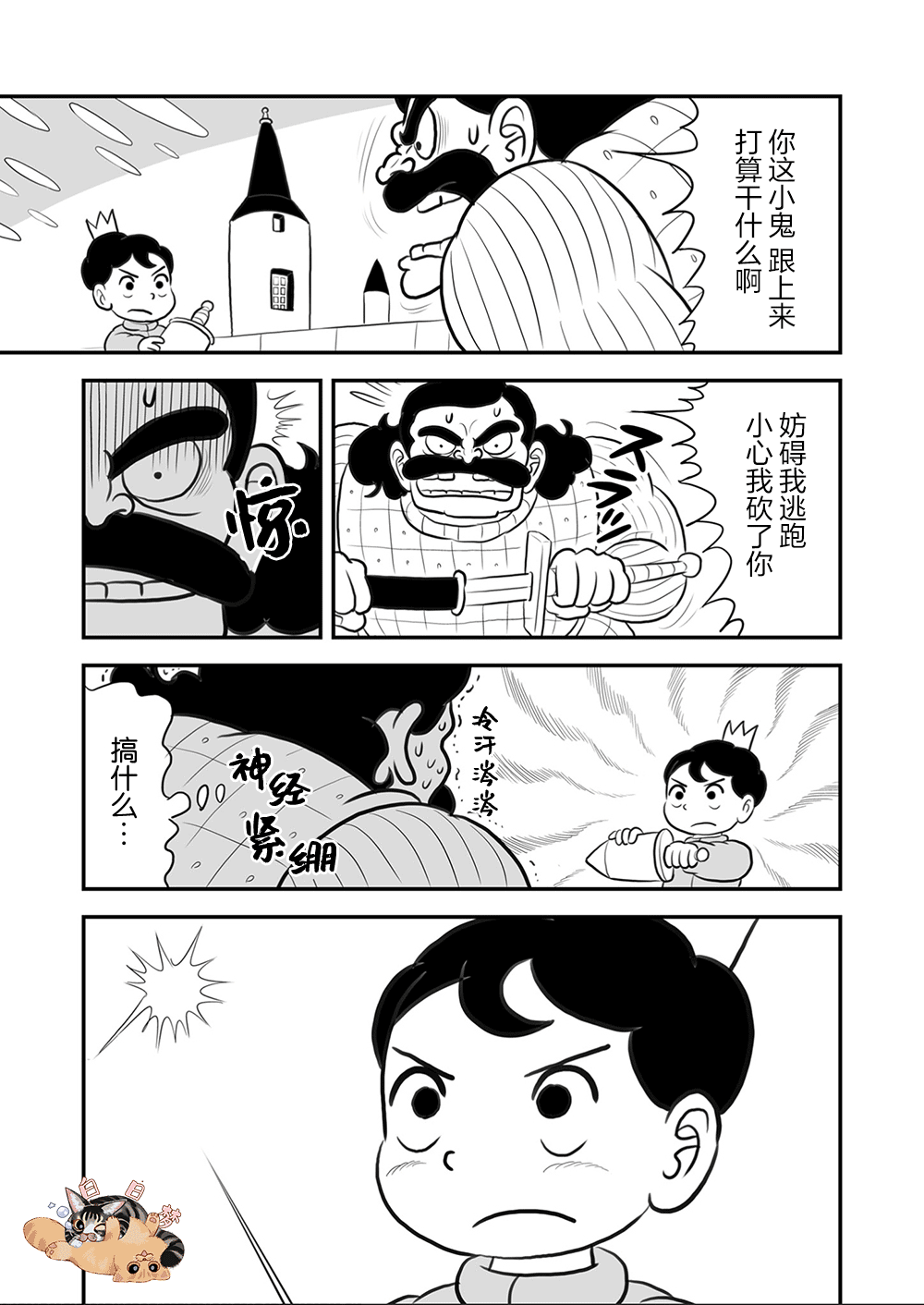 第107话11