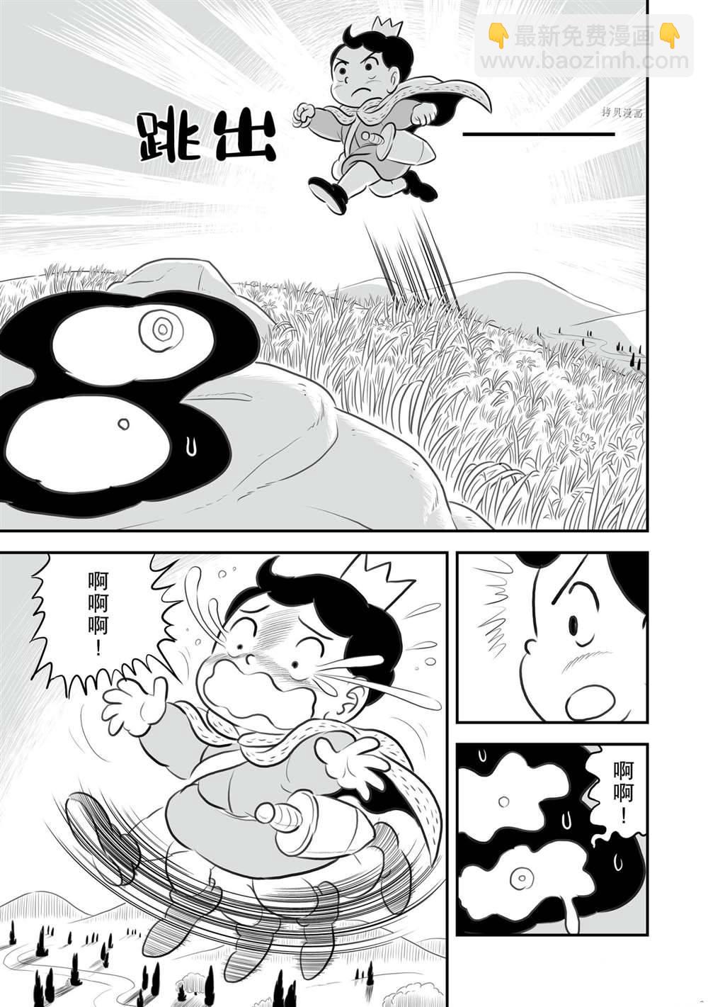 第154话11